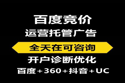 信息流广告代运营公司——助力企业数字化转型